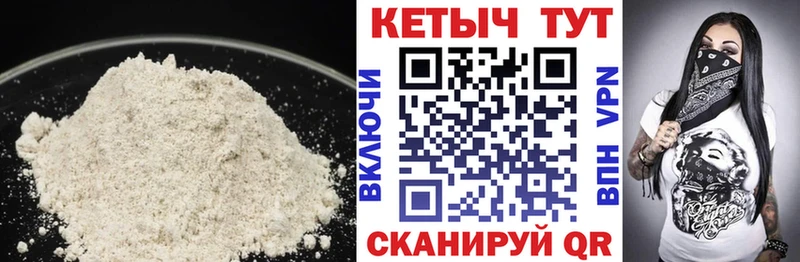 КЕТАМИН VHQ Кондопога