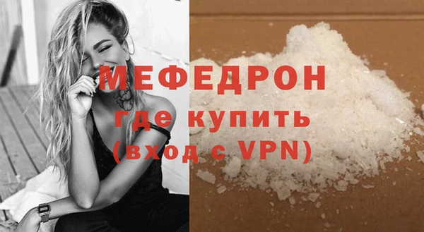 мефедрон мука Михайловск