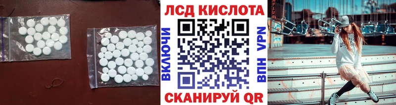 ЛСД экстази кислота  Купить закладки  Кондопога 