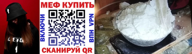 Купить закладки  Кондопога  Мефедрон мука 